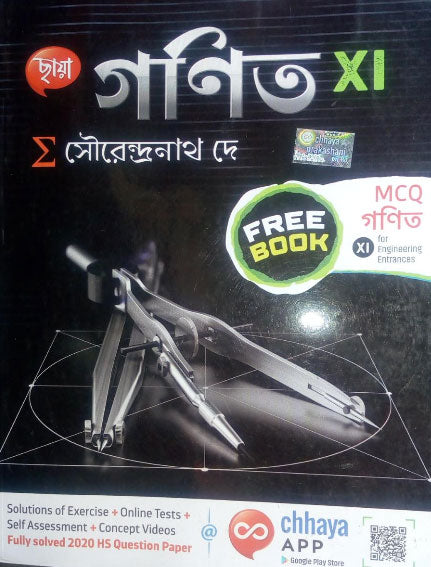 Mathematics class xi, S.N De,  Bengali Version