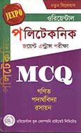 MCQ Polytechnic J.E.E - in Bengali
