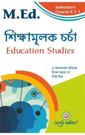 Education Studies, MEd 1st Semester, Bengali Version
