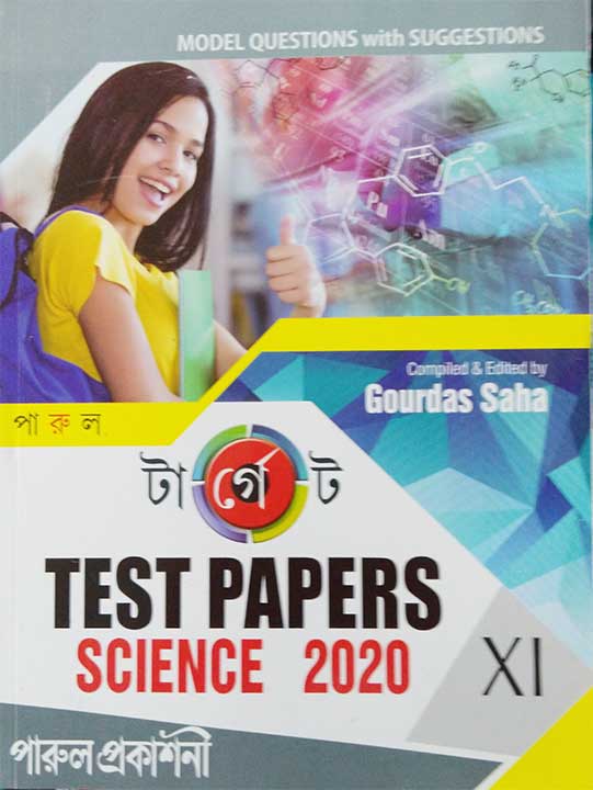 ??????? Test Papers Science 2020, Class xi