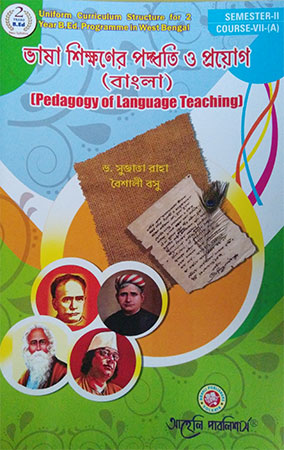 Pedagogy of Language Teaching Bengali for 2nd Semester
