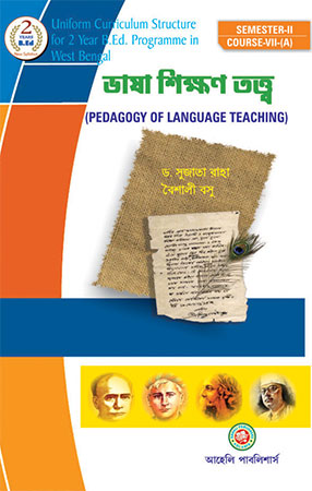 Pedagogy of Language Teaching Bengali version