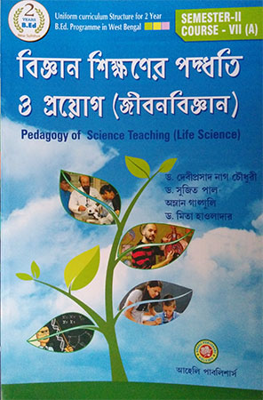 Pedagogy of Science Teaching , Life Science, 2nd Semester Bengali Version
