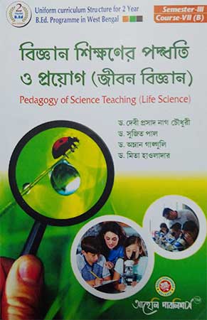 ??????? ???????? ?????? ? ?????? (???? ???????) - Pedagogy of Science Teaching (Life Science)