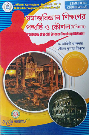 Pedagogy of Social Science Teaching , History, for 2nd Semester, Bengali Version Aaheli Publisher