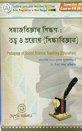 Pedagogy of Social Science Teaching Education
