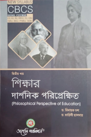 Sikkhae Darshonik Poriprekhit Part-2, Philosophical Perspective of Education