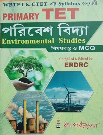 Primary TET Environmental Studies with MCQ