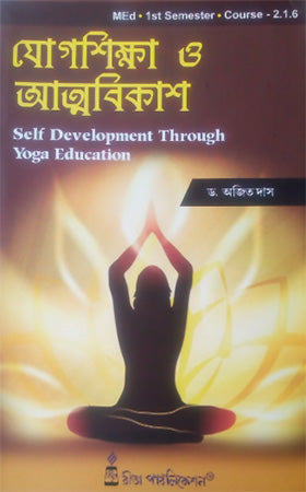 Self Development Through Yoga Education, MEd 1st Semester, Bengali Version