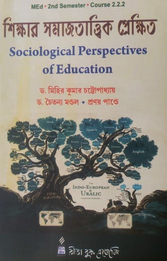 Sociological Perspectives of Education, for MEd 2nd Semester, Bengali Version