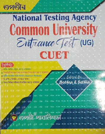 NTA Common University Entrance Test