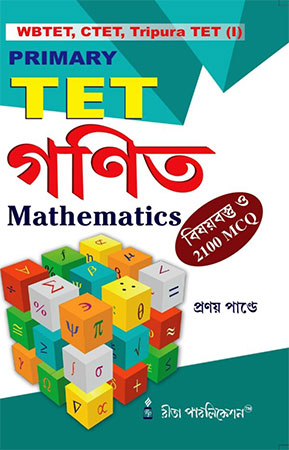 TET Mathematics