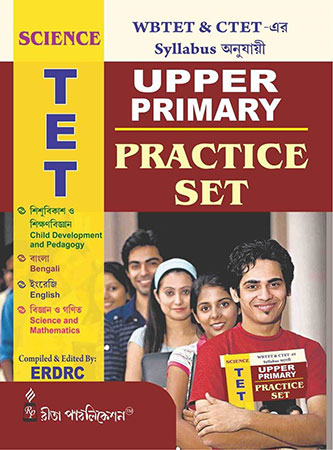 Upper Primary TET Practice Set, Science