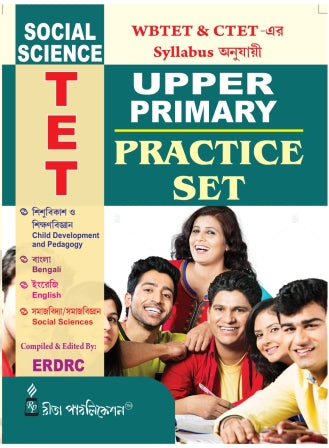 Upper Primary TET Practice Set, Social Science