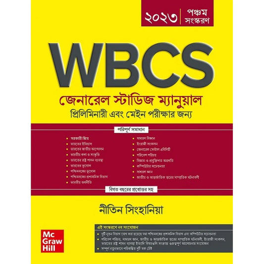 WBCS General Studies Manual Bengali Version, Nitin Singhania