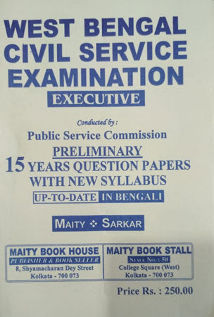WBCS Preliminary 15 Years Question Papers Bengali