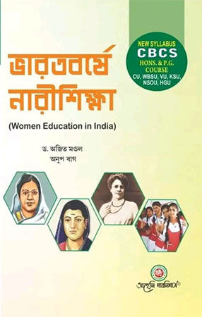 Bharatborshe Narisikkha - Woman Education in India