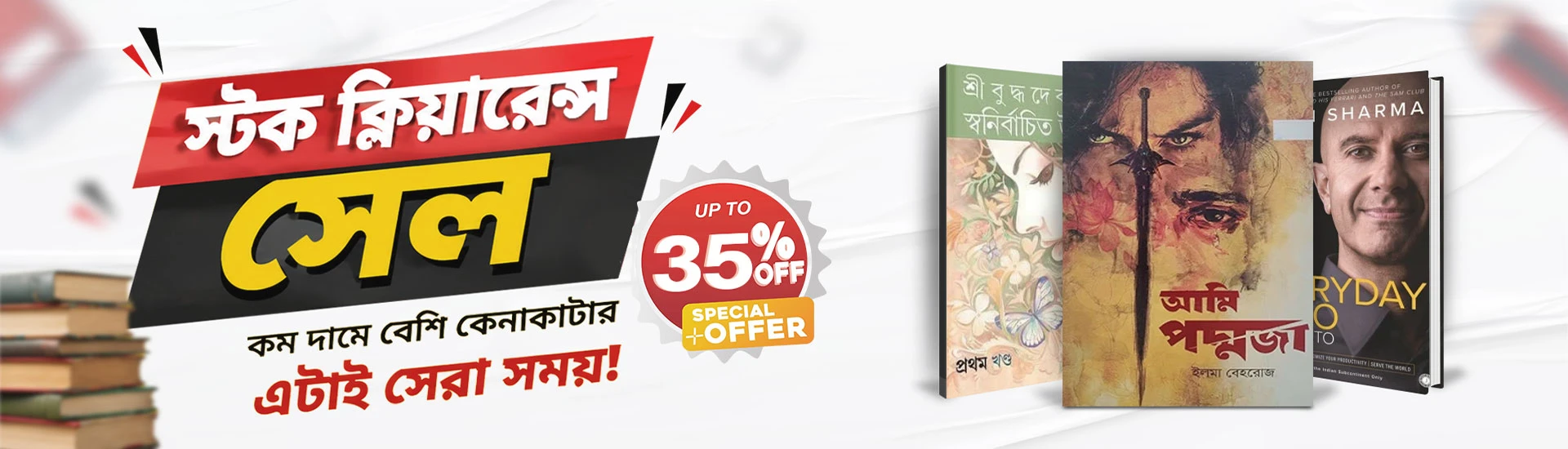 Stock Clearance Sale 2026
