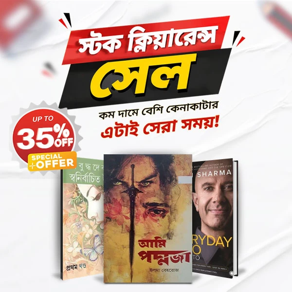Stock Clearance Sale 2026