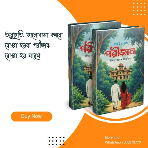 Porijan by Ishita Rahman Sanjida