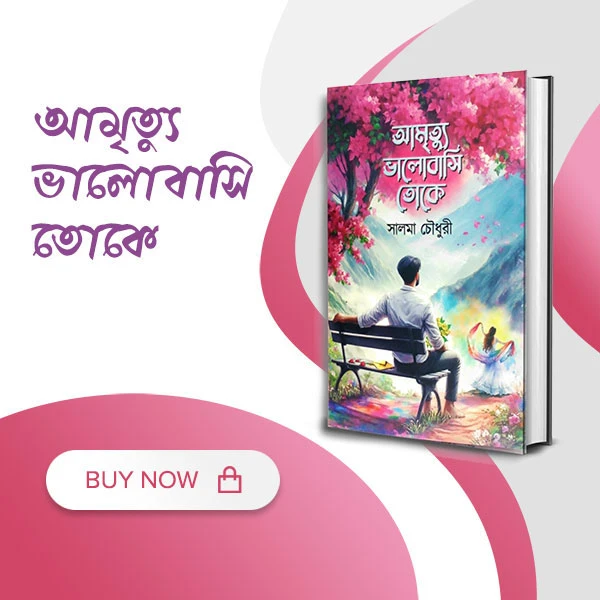 Amrityu Bhalobashi Toke