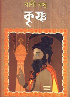 Krishna