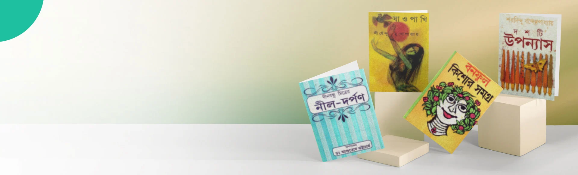 bengali upanyas natok books