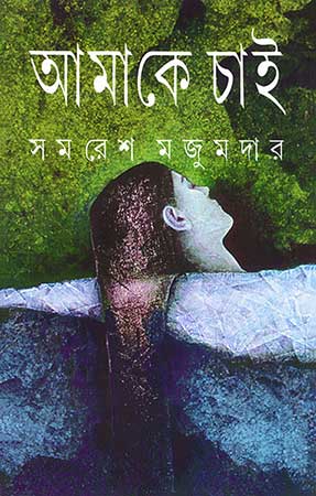 Amake Chai