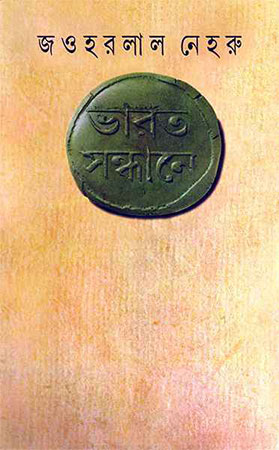 Bharat Sandhane