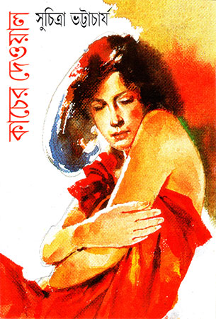 Kancher Deoyal