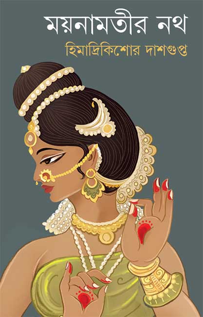 Moynamotir Nath