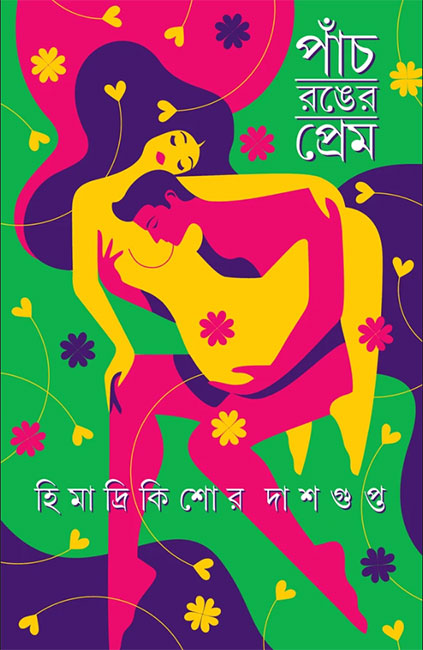 Panch Ronger Prem