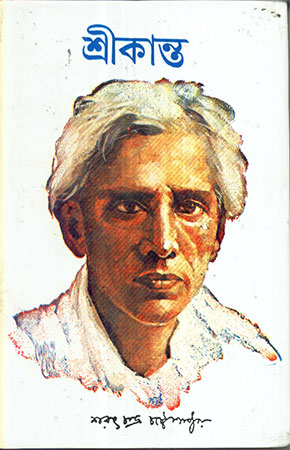 Sreekanta