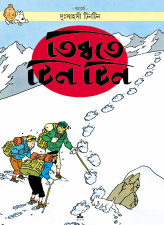 Tibbate Tintin