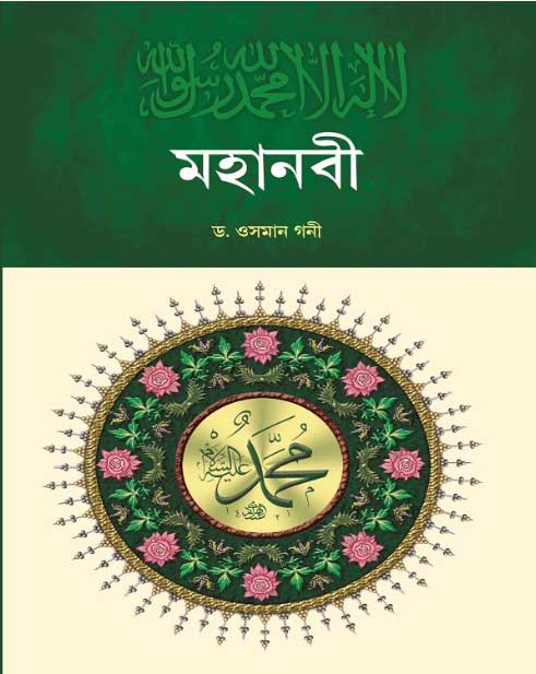 Mahanabi