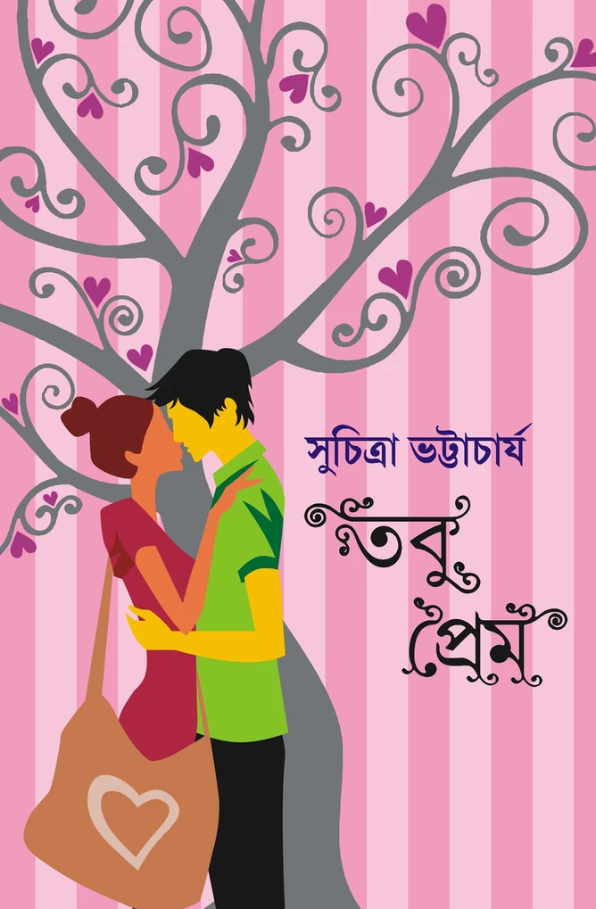 Tobu Prem
