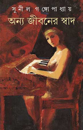 Anya Jibaner Swad