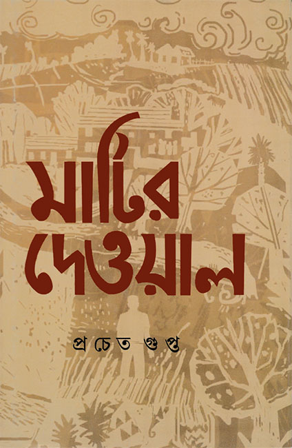 Matir Deoyal