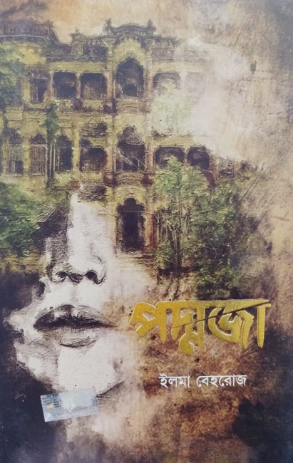 Poddoja by Elma Behrouz